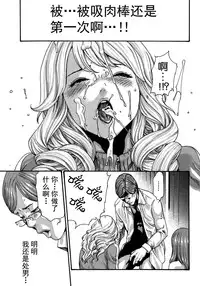 [Haruki] Ikitsuke de Ippai Ch. 1-4 [Chinese] [春輝老湿同好会]