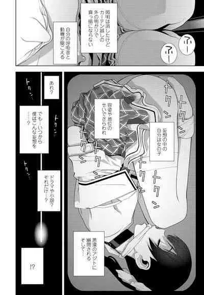 COMIC Penguin Club 2024-07