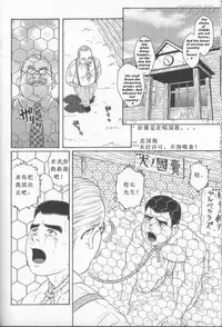 [Tagame Gengoroh] Hikokumin [Chinese] [KKND汉化]
