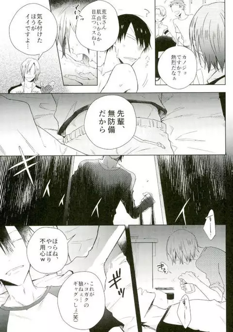 Youran no Uta