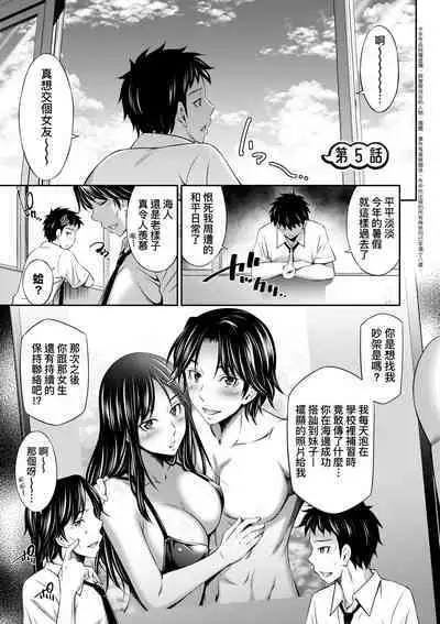 Houkagou no Classmate | 放學後的某好色女同學