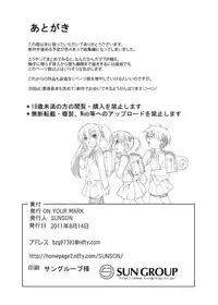 Gekou Chuui Sou
