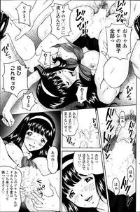 COMIC SIGMA 2013-09 Vol.75