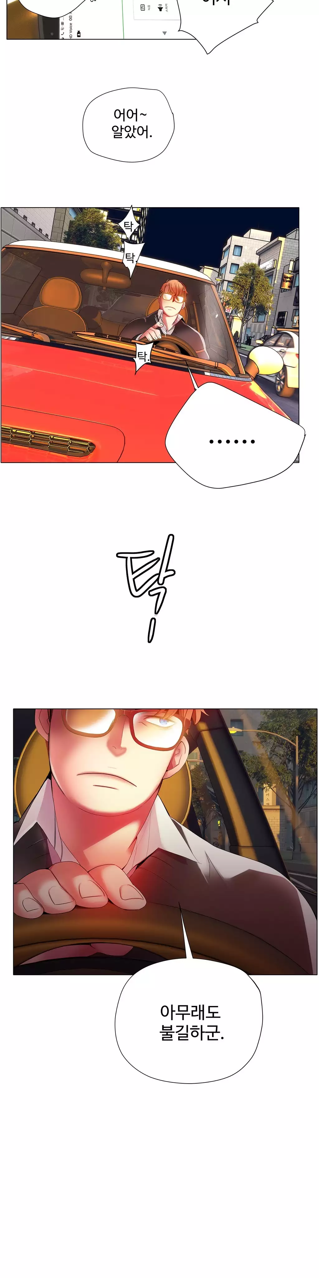 Lilith`s Cord Ch.0-37