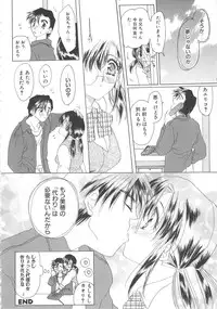 [Miyamoto You] Inshin