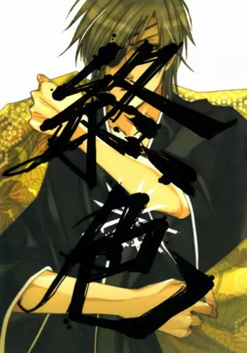 (C70) [Kaitaiya (Aso Gato ; Hori Hiroaki)] Basara (Sengoku Basara)
