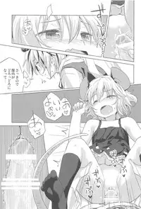 (C91) [Animal Passion (Yude Pea)] Onazrin to Senzurii Tiger (Touhou Project)