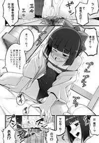 [Namonashi] Ken yori Tsuyoshi - Mightier Than The Sword.