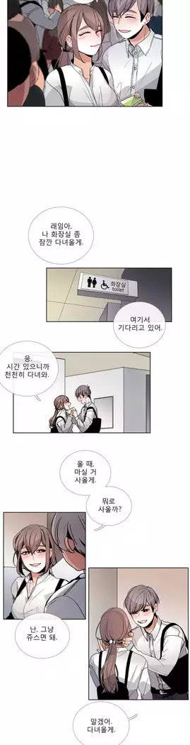 Talk to Me Ch.0-36