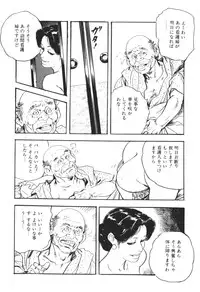 [Ken Tsukikage] Wananaki no Urezuma