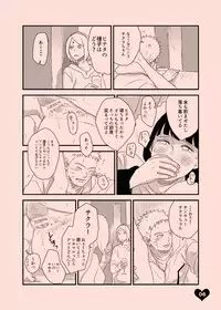 [blink (Shimoyake)] LOVE SOFA (Naruto) [Digital]