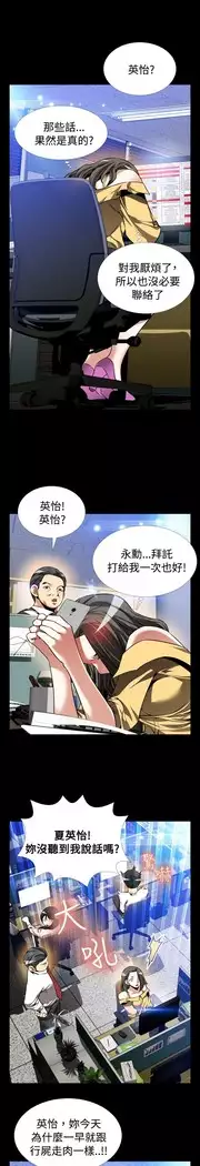 Love Parameter 恋爱辅助器 86-97 中文