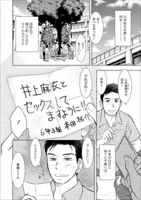 [Anthology] Web Haishin Gekkan Tonari no Kininaru Oku-san Vol. 014