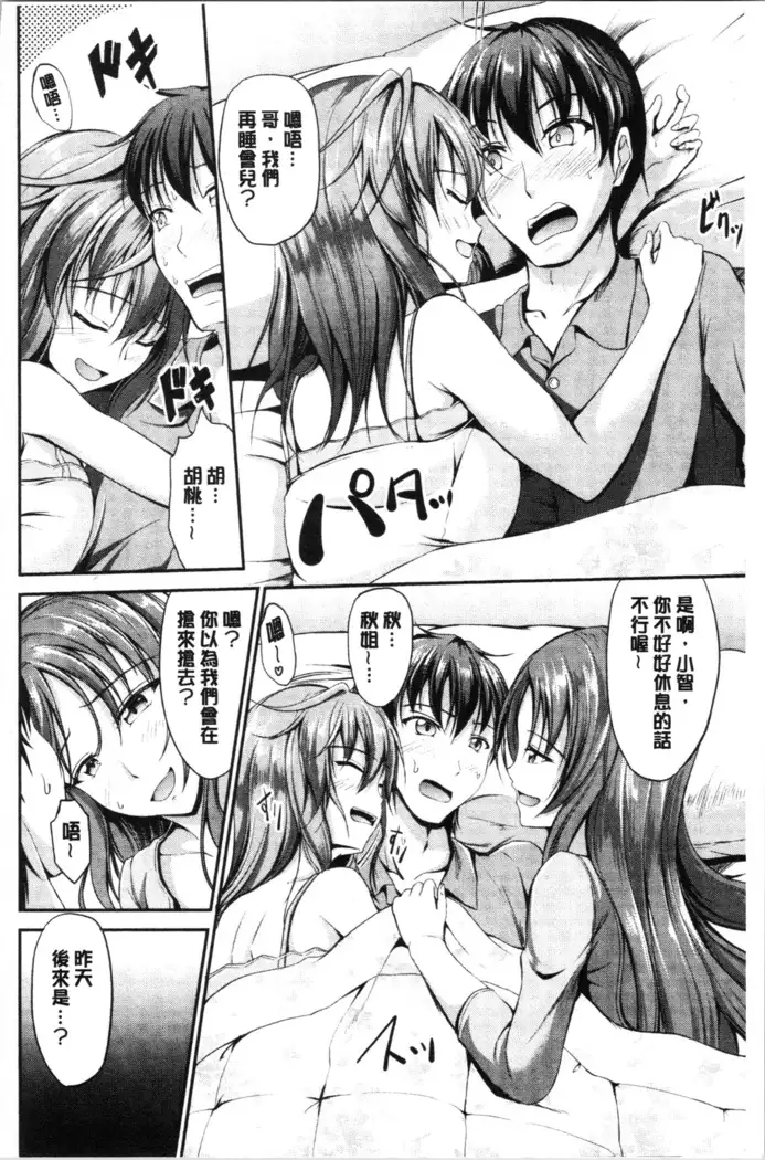 Sisters Sandwich