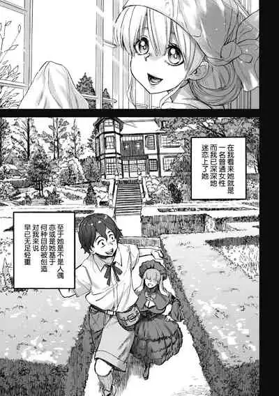 Ouma ga Toki