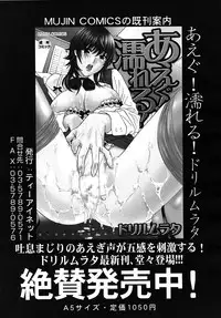 COMIC MUJIN 2010-04