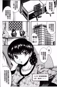 [Makigai Ikko] Mujihi! Zettai Tanesuke Shanikusai | 無慈悲!絕對播種的謝肉祭 [Chinese]