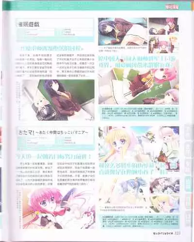 zettairyouiki Galgame yuuginennkann 2012