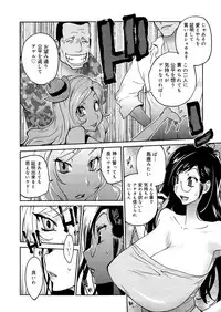 [Kotoyoshi Yumisuke] Anoko to Apaman [Decensored]