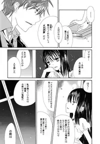 [Kirihara Kotori] fuyunoageha