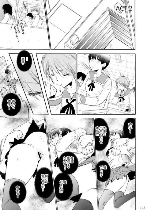 不埒な楽園