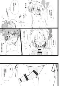 (Aka no Hiroba 3) [KOTI (A Toshi)] PARANOIA (Touhou Project) [Chinese] [Flandre个人汉化]