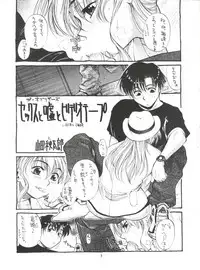[Axis (Various)] Ayagane Joukuu e Irasshai! (Geobreeders)