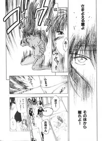 [Juichi Iogi] Reinou Tantei Miko / Phantom Hunter Miko 02