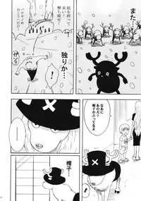(C66) [Crimson Comics (Carmine)] Dancing Animation Run (One Piece)