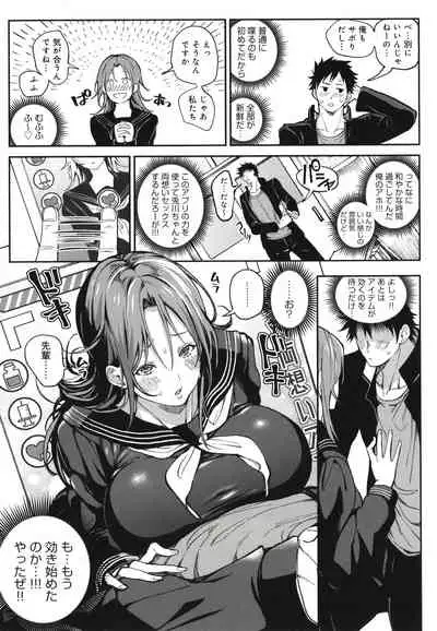Harem Quest Ore to Bijo to Oppai to Isekai Nikuyoku Seikatsu