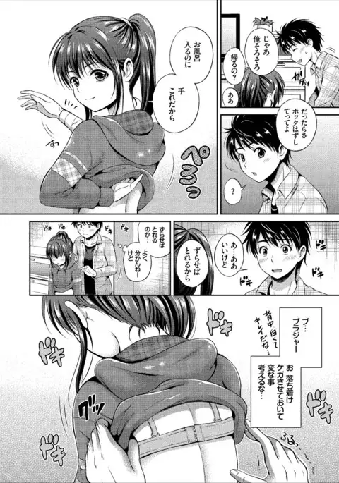 Ippai Aishite ♪ Dokidoki Bishoujo Select
