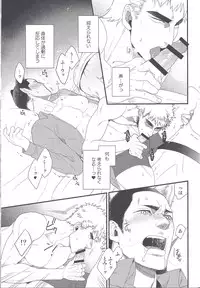 (Chou Zenkai Cadence 25) [Gehlenite (Minesaki Ryou)] Shippo no Kimochi (Yowamushi Pedal)