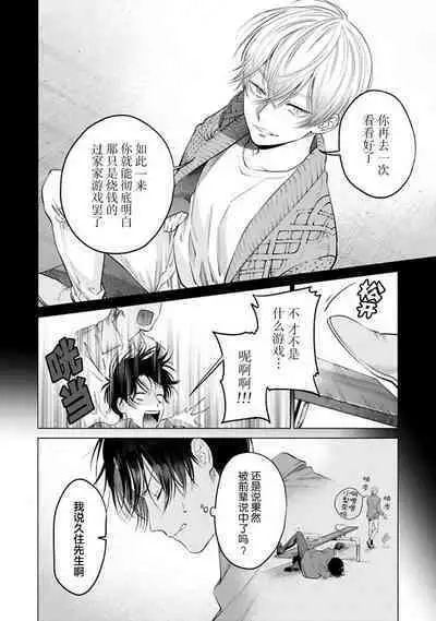 Doutei Inma wa Soap Danshi ni Gachi Koi Chuu! | 童真淫魔对陪浴男子真情实感恋爱中!