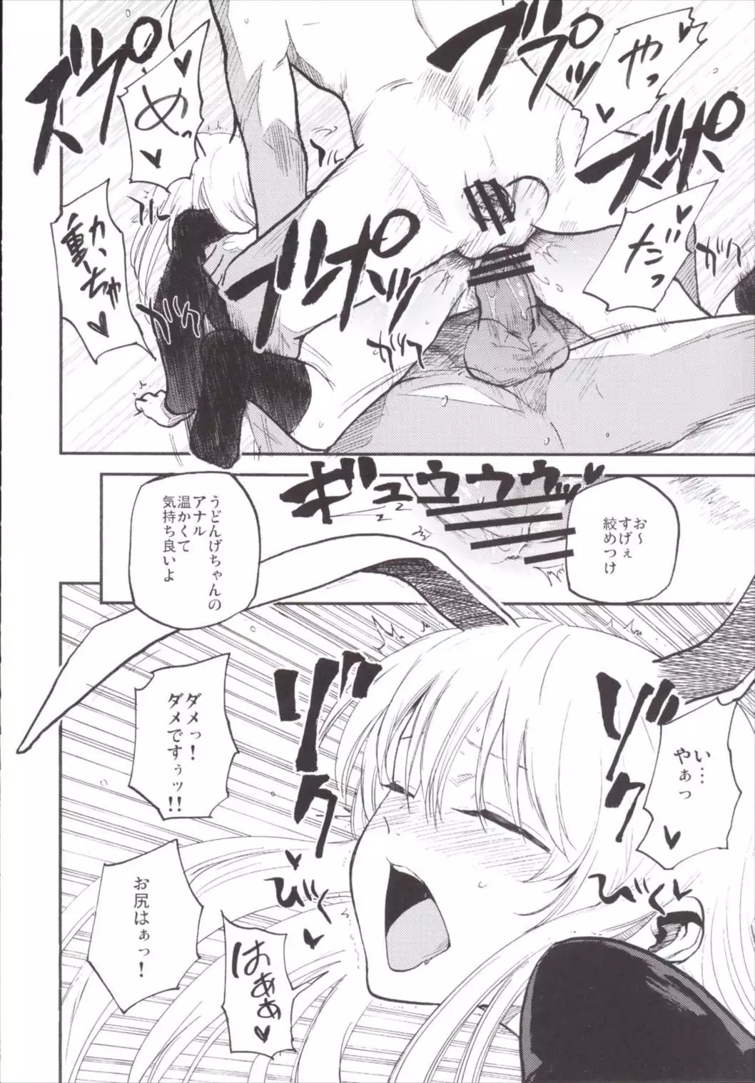 NEGIDAKU3