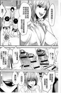 [Ooshima Ryou] Torikae Appli | 肉體交換APP [Chinese]