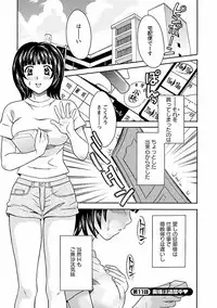 [Maripyon] Karada Switch - Body Switch [Digital]