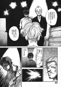 [Saku Yukizou] Shoujo, Guitar o Hiku 1