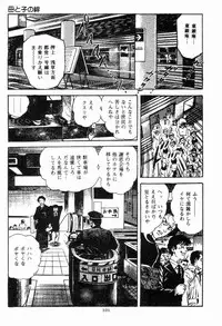 [Maeda Toshio] Chi no Wana Vol. 2
