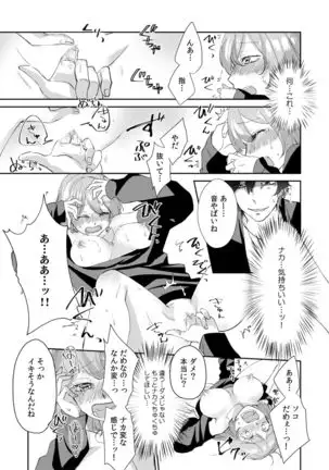 "Oku... Mechakucha ni Tsuite ageru ne" Uraaka Joshi, AV Danyuu ni Hamerareru!