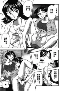 [Satou Marumi] Ooku OL Hakusho | 麻辣上班女郎 2 [Chinese]