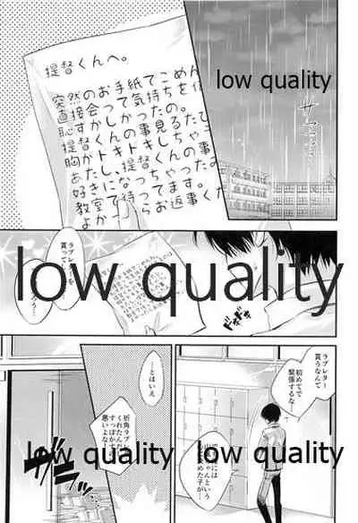 JK Yamakaze-chan no Love Letter