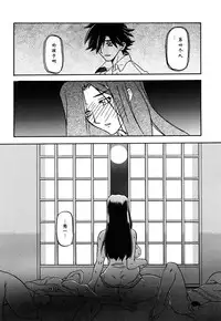 [山文京伝] 沙雪の里