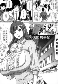 [Itaba Hiroshi] Hatsujou Kanojo no Shuuchishin | 發情女子的羞恥心 [Chinese]