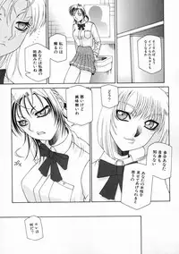 [Umeyashiki Mitsuyoshi] DOGMA 666