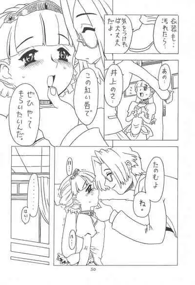 Soratobu Orikou 3