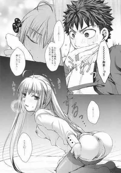 Dame desu ka?