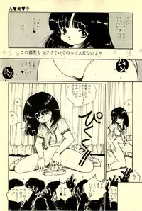 [Uchiyama Aki] Mezamekko