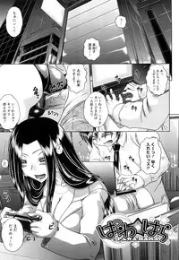 [Kaname Aomame] Wakai Hito wa Ii☆ - Young Rockets are Very Nice!