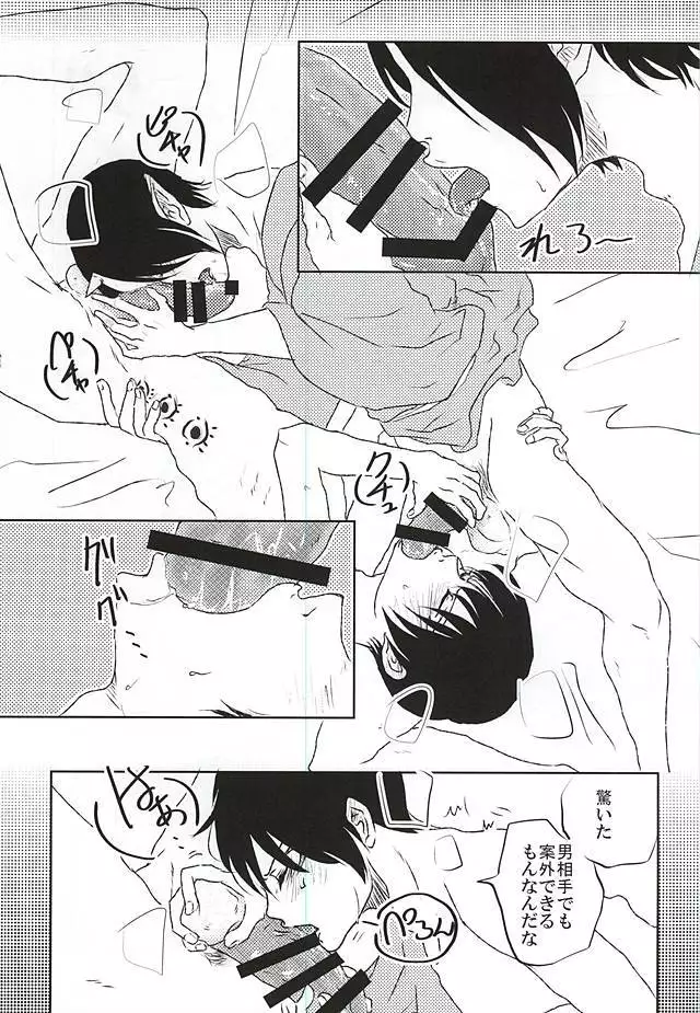 時間無制限1本勝負! (Hoozuki no Reitetsu