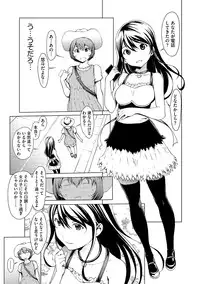 [Okawari] otona ni naru kusuri 3